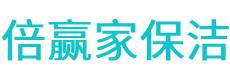 清镇市保洁公司